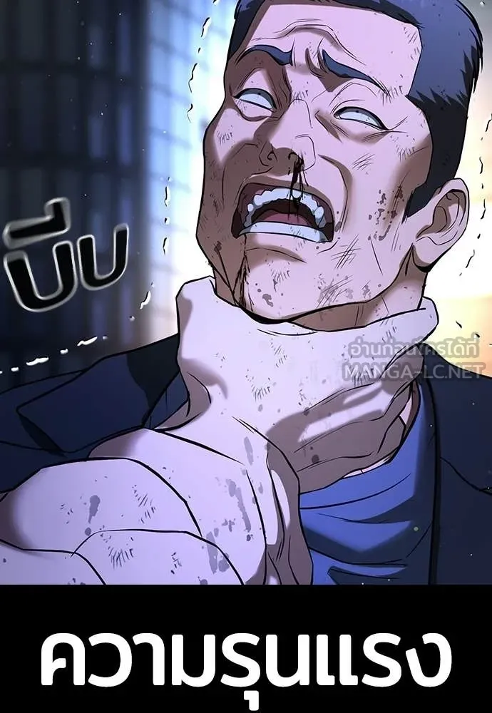 คูเซรา ตอนที่ 59 รูปที่ 128