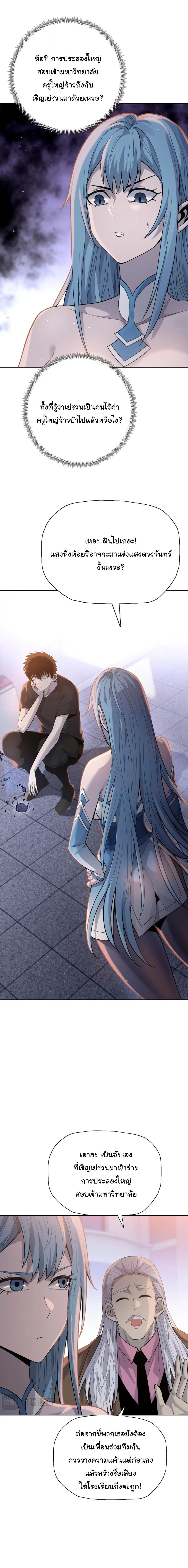 Pig Slayer พ_ช_ตโลกด_วยม_ดเช_อดหม_ ก_สมเหต_สมผลใช_ไหม ตอนที่ ตอนที่ 25 รูปที่ 4