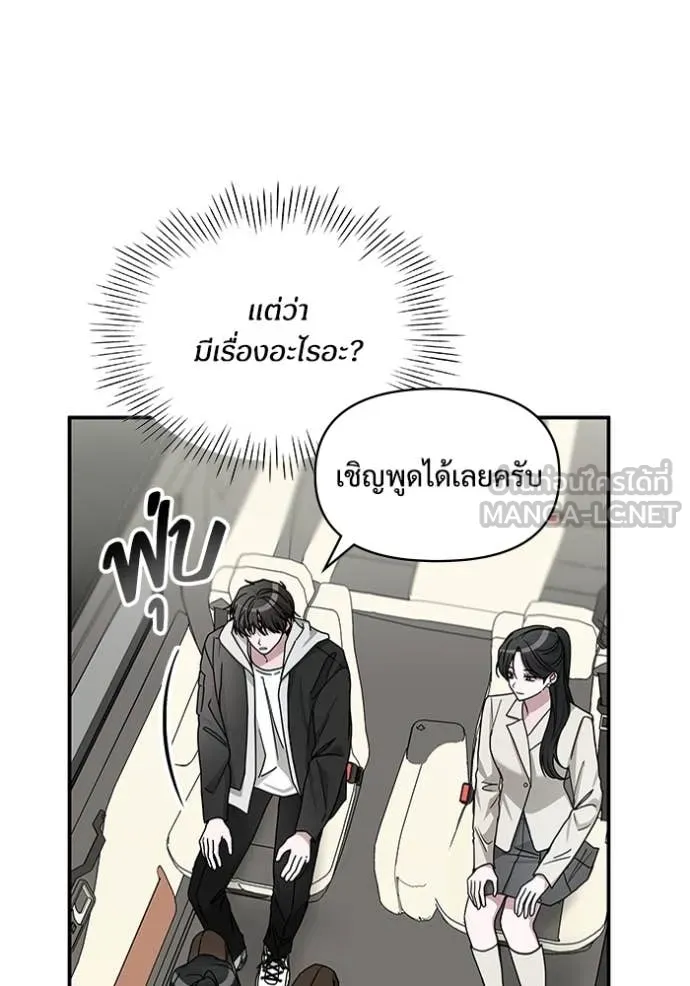 ฉันเนี่ยนะ ตอนที่ 13 รูปที่ 13