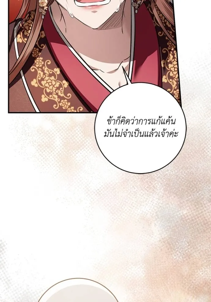 ยามหมาป่าทมิฬ ตอนที่ 34 รูปที่ 58