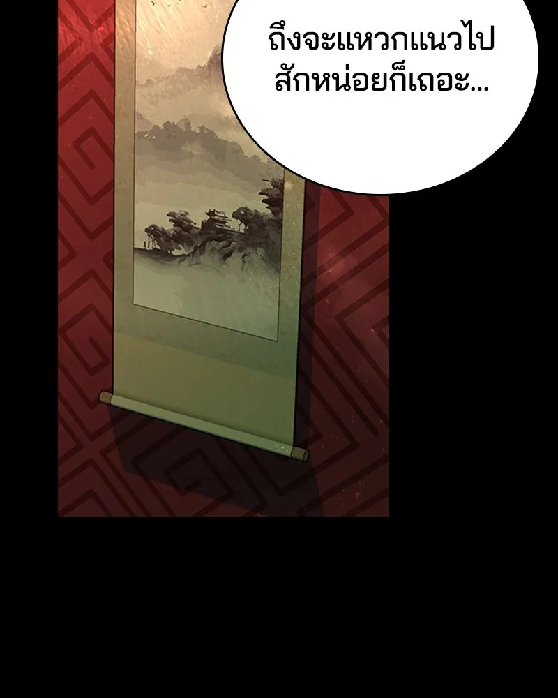 เกาลูน  ซาโรกา ตอนที่ 22 รูปที่ 13