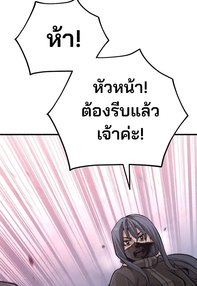 เส้นทางสู่เทพมาร ตอนที่ 100 รูปที่ 145