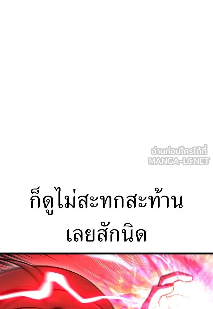 ไอ้เพลเยอร์นั่น ฉันฆ่ามันเอง ตอนที่ 50 รูปที่ 162
