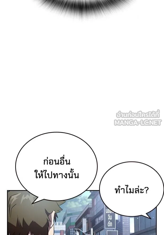 มหาสงครามคนแกร่ง ตอนที่ 29 รูปที่ 34