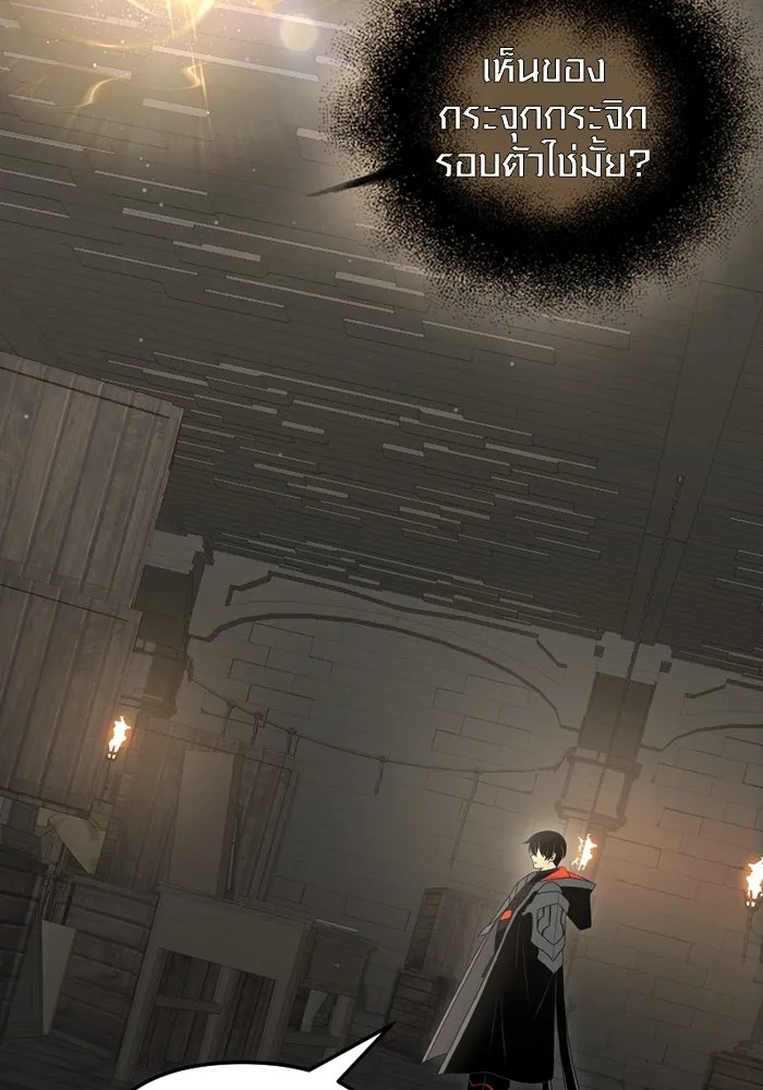 พลิกชะตาคว้าไอเทมระดับเทพ ตอนที่ 7 เครื่องบูชาและแท่นบูชา รูปที่ 145