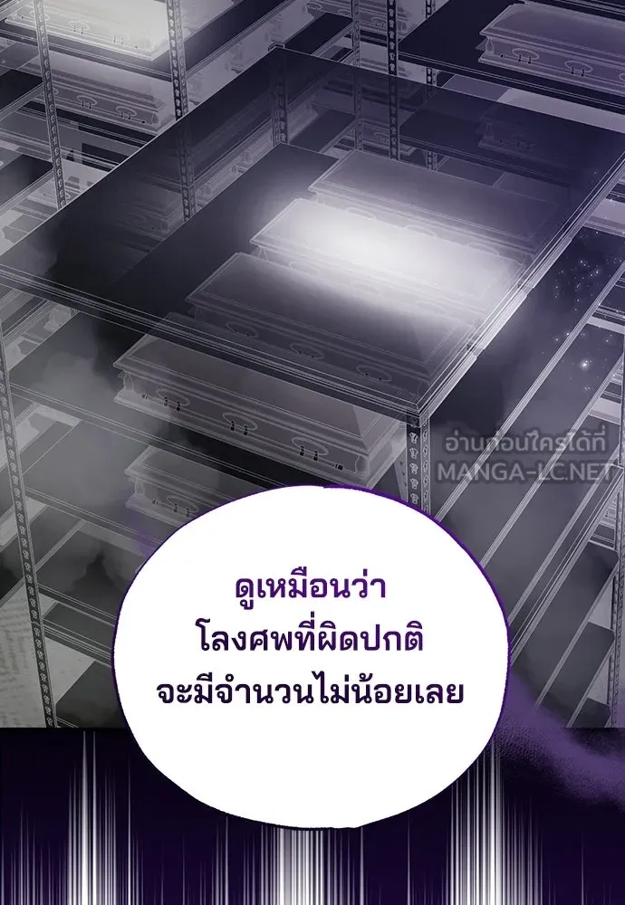 ร้านสะดวกซื้อต่างโลก ตอนที่ 34 รูปที่ 93