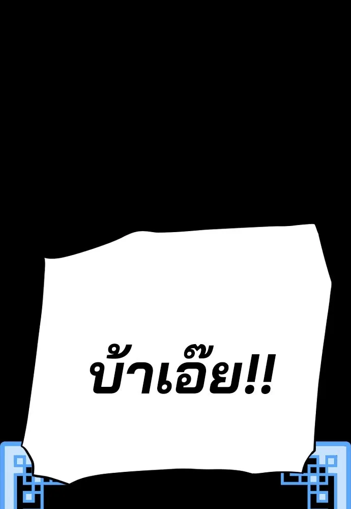 เส้นทางสู่เทพมาร ตอนที่ 29 รูปที่ 115