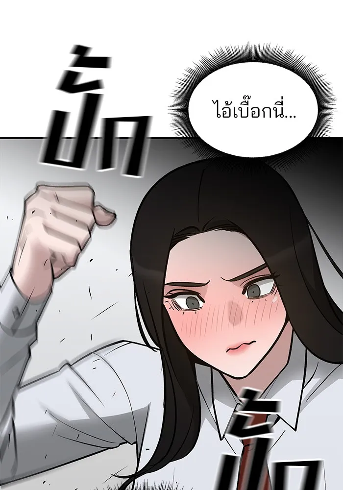 เลวฟาดเลว ตอนที่ 47 รูปที่ 155
