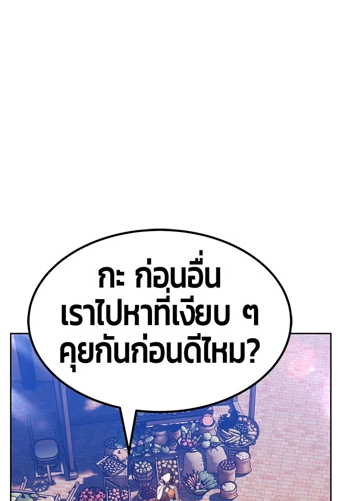 +99 ท่อนไม้พร้อมบวก ตอนที่ 47 รูปที่ 76