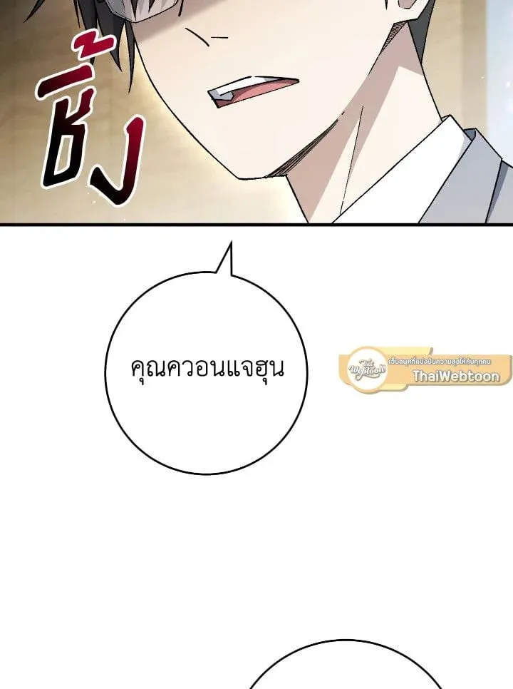 The Hero Returns ตอนที่ ตอนที่ 107 รูปที่ 36