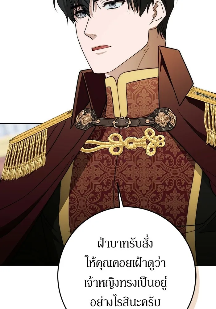 เบื้องหลังรอยยิ้มของเจ้าหญิง ตอนที่ 96 รูปที่ 50
