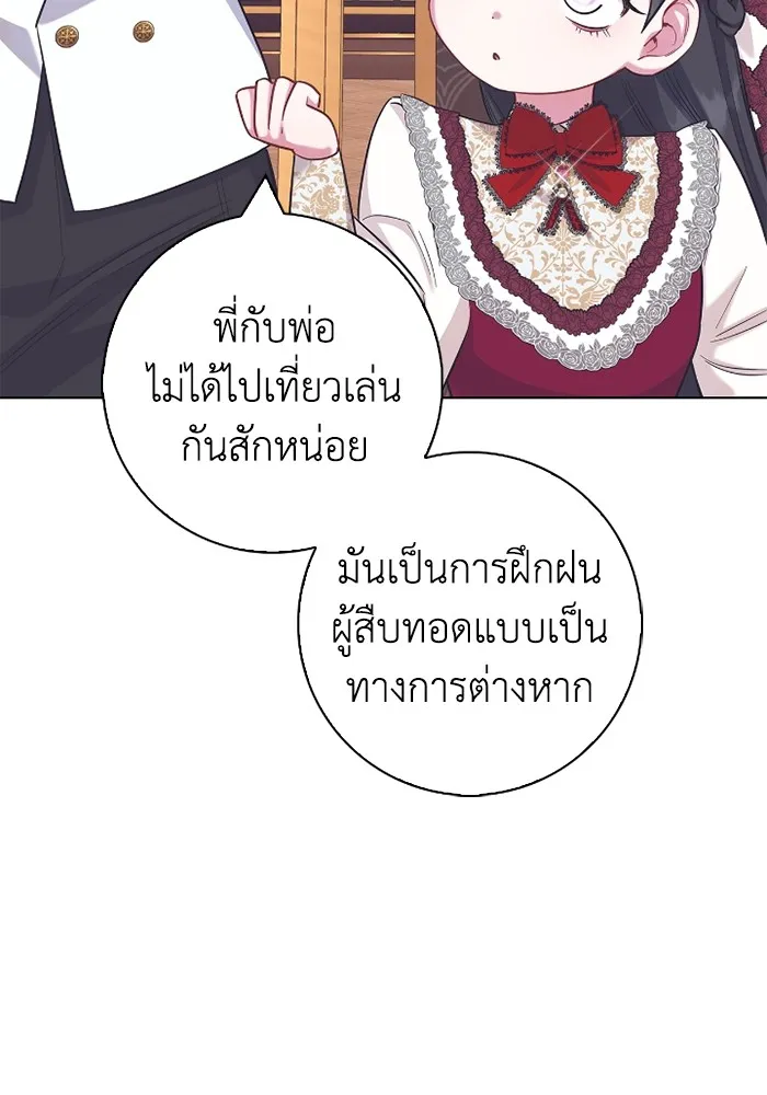 ฉันกลายเป็นแม่พระเอกนิยายจอมเสเพล ตอนที่ 76 รูปที่ 14