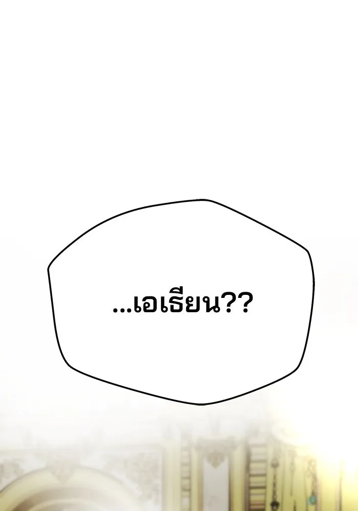 เกมรักจับสามี ตอนที่ 43 รูปที่ 109