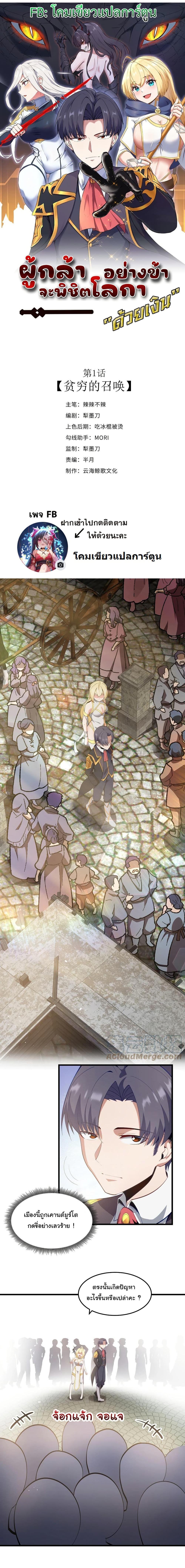 Manga-lc-com อ่านมังงะ อ่านการ์ตูน ออนไลน์ ฟรี This Hero is a Money Supremacist ตอนที่ 1 2 3 4 5 6 7 8 9 10 11 12 13 14 ฟรี ไม่มีโฆษณา Manga-lc - อ่าน มังงะ อ่าน การ์ตูน ออนไลน์ อ่านมังงะ ฟรี