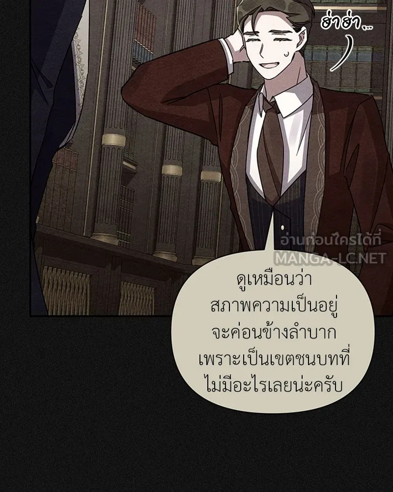 โอ้ ศัตรูที่รัก ตอนที่ 42 รูปที่ 39