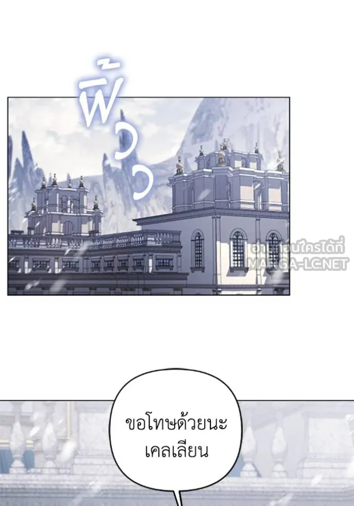 ราชินีจอมมาร ตอนที่ 76 รูปที่ 73