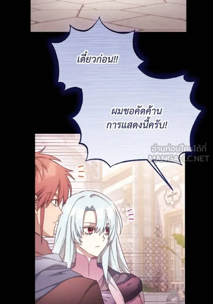 ราชินีจอมมาร ตอนที่ 38 รูปที่ 11