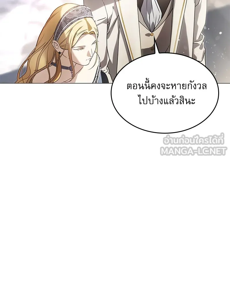 กำราบรักร้ายนายจอมพยศ ตอนที่ 11 รูปที่ 45