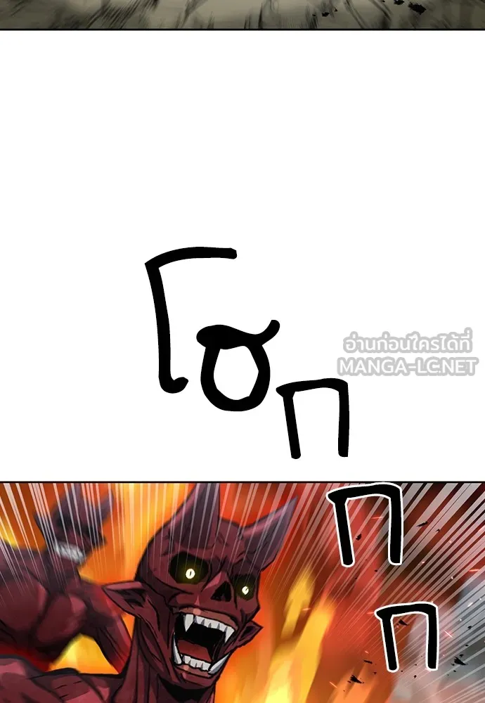 ดรูอิดแห่งสถานีโซล ตอนที่ 92 รูปที่ 99