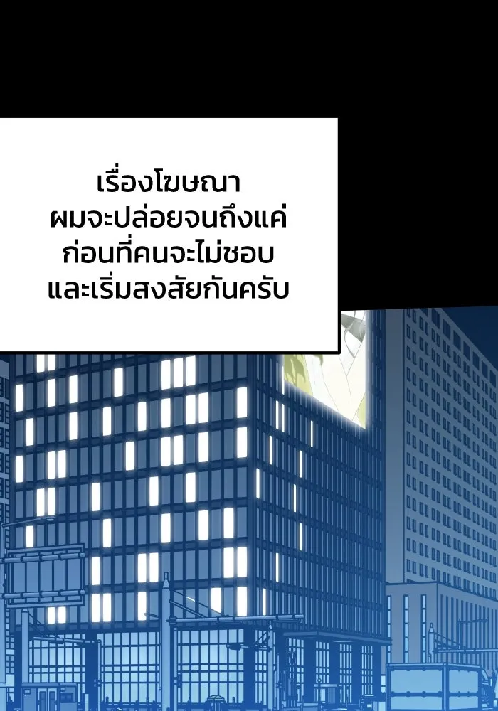 รักนี้ไม่มีรีไซเคิล ตอนที่ 91 รูปที่ 127