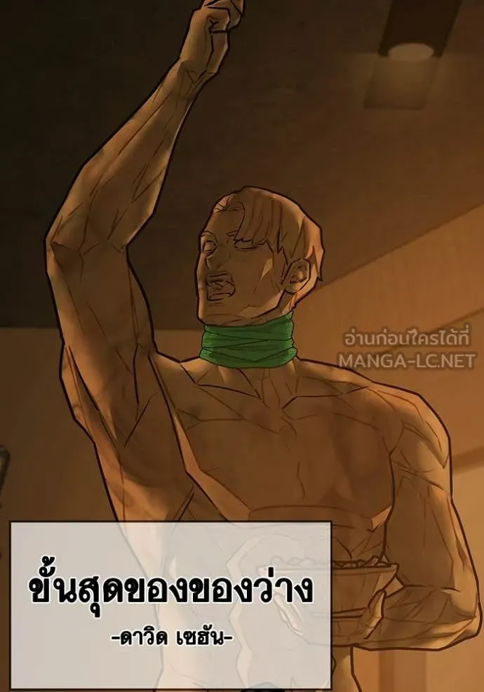 reality ตอนที่ 172 รูปที่ 174