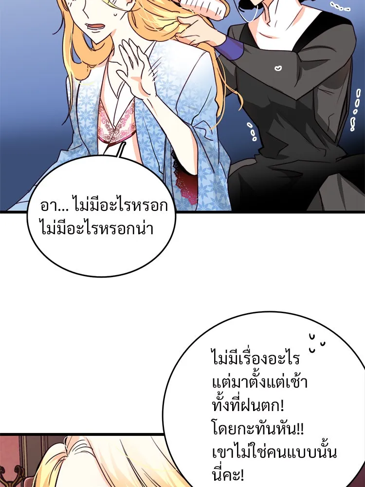 Bring the Love ตอนที่ 22 รูปที่ 8