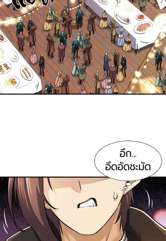 ยอดสถาปนิกผู้พิทักษ์อาณาจักร ตอนที่ 27 รูปที่ 76