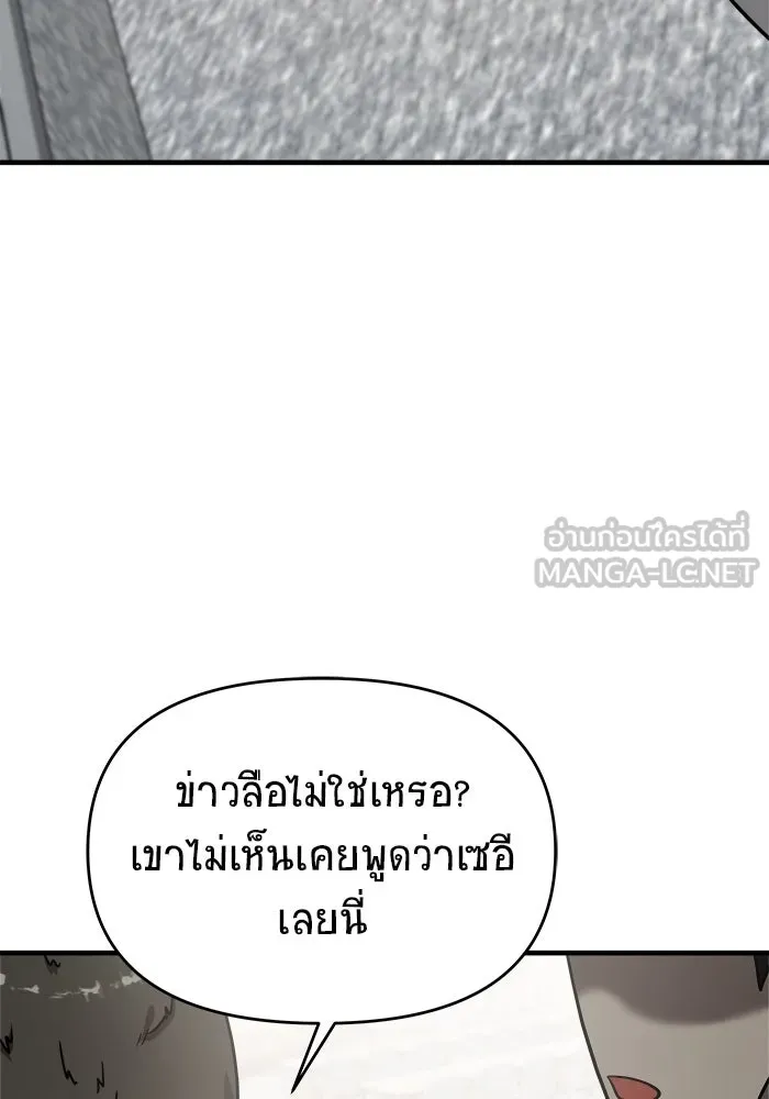 วายร้ายก็อยากมีรัก ตอนที่ 28 รูปที่ 78