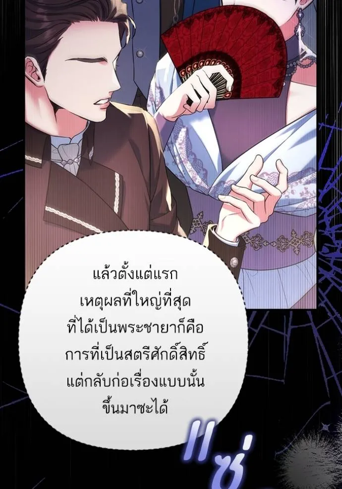 แด่ตัวละครโปรดที่ถูก ตอนที่ 94 รูปที่ 41