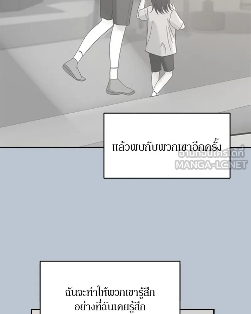 Pyramid Game เกมพีระมิด ตอนที่ 91 รูปที่ 15