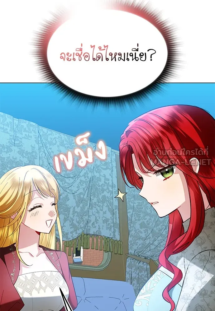 บุปผาลบคมดาบ ตอนที่ 29 รูปที่ 90