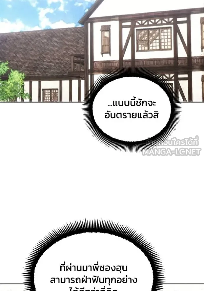 ศึกชิงบัลลังก์เทพเจ้ ตอนที่ 175 รูปที่ 46