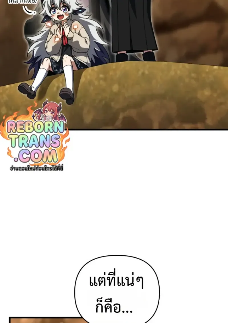 Player Who Returned 10_000 Years Later เพลเยอร_ผ_กล_บมาในรอบหม_นป_ ตอนที่ ตอนที่ 139 รูปที่ 16