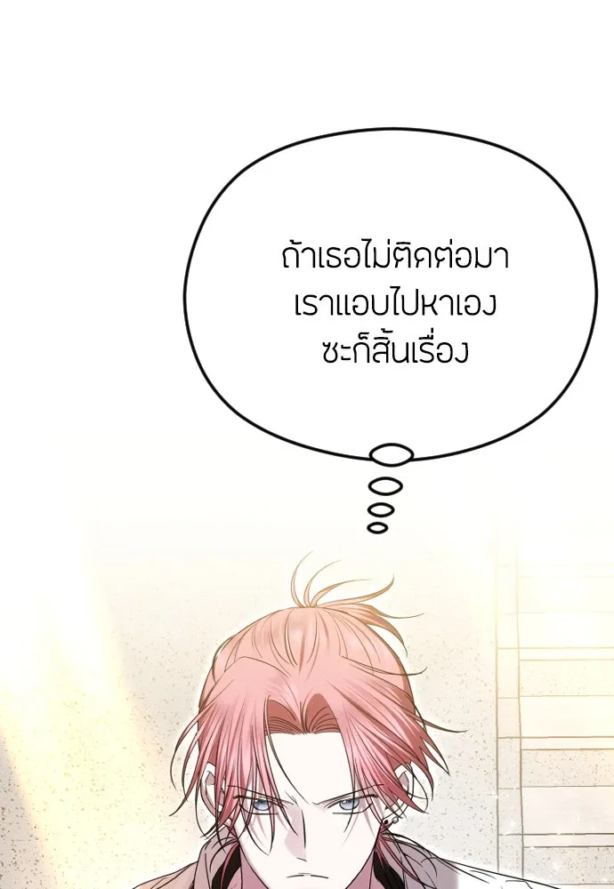 วิธีหนีตายจากนิยายโรคจิต ตอนที่ 78 รูปที่ 13