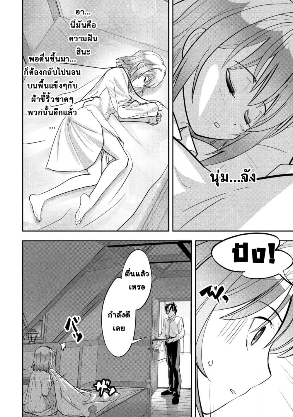 Manga-lc-com อ่านมังงะ อ่านการ์ตูน ออนไลน์ ฟรี Ikusei Jouzu na Boukensha, Youjo wo Hiroi, Second Life wo Ik ตอนที่ 1 2 3 4 5 6 7 8 9 10 11 12 13 14 ฟรี ไม่มีโฆษณา Manga-lc - อ่าน มังงะ อ่าน การ์ตูน ออนไลน์ อ่านมังงะ ฟรี