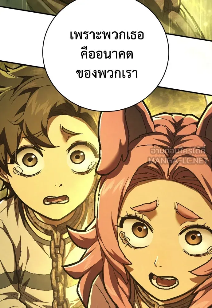 เพชฌฆาตลงทัณฑ์ ตอนที่ 33 รูปที่ 111