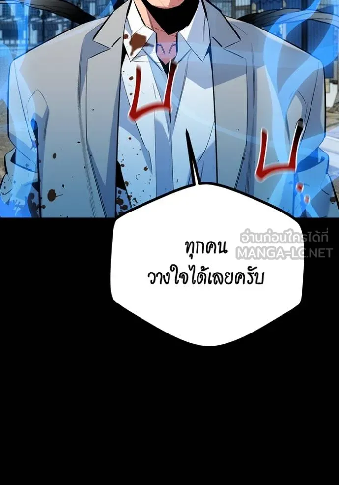 แยกร่างล่าอัตโนมัติ ตอนที่ 127 รูปที่ 32