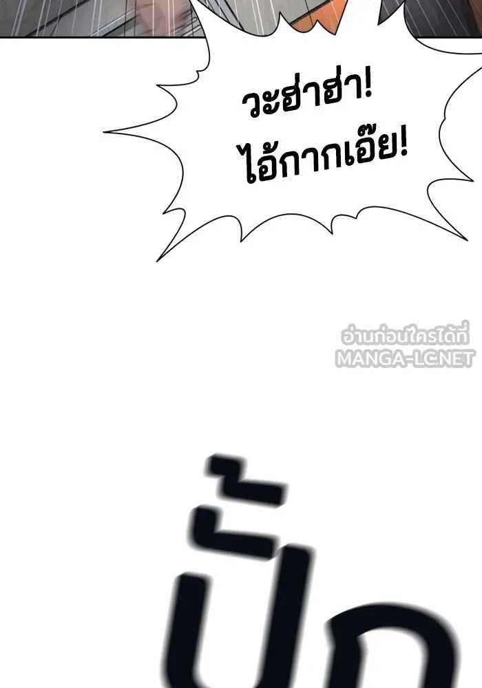 คูเซรา ตอนที่ 1 รูปที่ 180