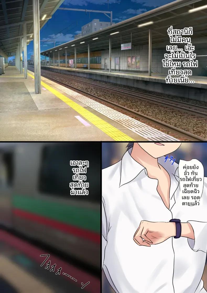 Doujin-Lc- อ่าน โดจิน มังฮวา เกาหลี ญี่ปุ่น จีน แปลไทย เรื่องบนรถไฟ [Piyokiyo] ตอนที่ 1 2 3 4 5 6 7 8 9 10 11 12 13 14 ฟรี ไม่มีโฆษณา อ่าน โดจิน Manhwa เกาหลี ญี่ปุ่น จีน เรามีครบ คัดมาให้เน้นๆ โดจิน 18+ รับประกันความฟินโดย  Doujin Lc