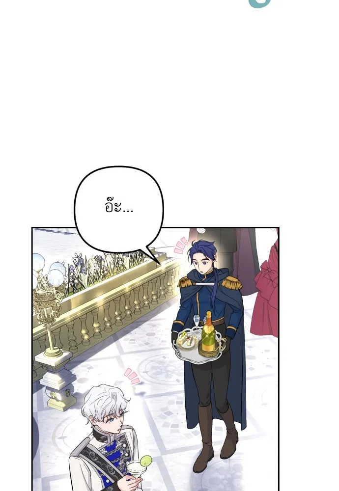 เลดี้มินต์ ตอนที่ 28 รูปที่ 92