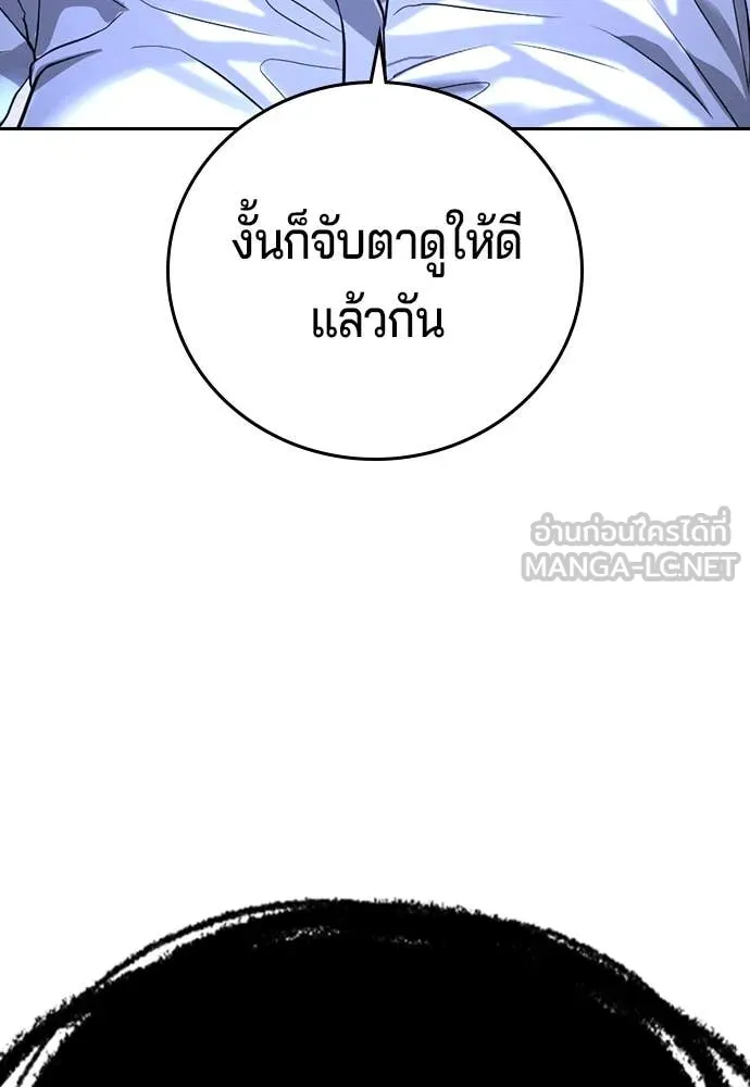 คูเซรา ตอนที่ 48 รูปที่ 19