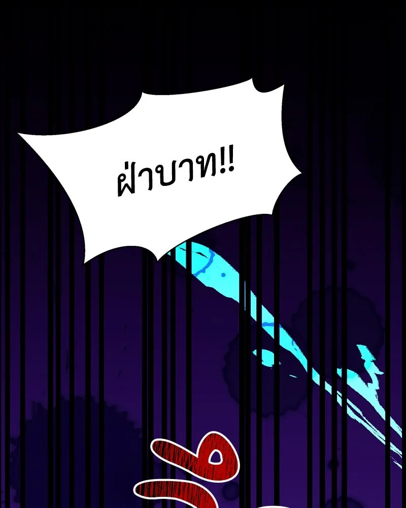 เจ้าหญิงคลั่งแห่งวังหลวง ตอนที่ 113 รูปที่ 37