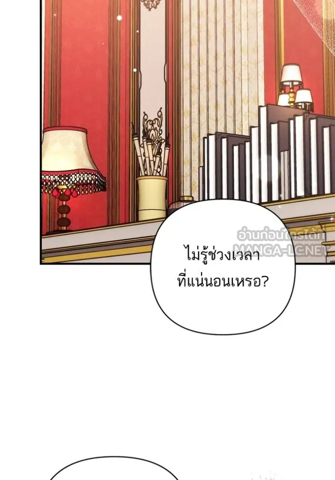 แด่ตัวละครโปรด ตอนที่ 98 รูปที่ 30