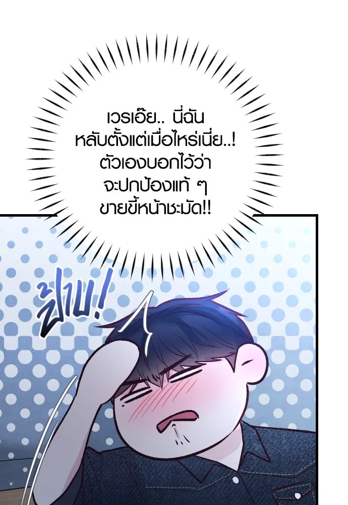 รักกันคนละครึ่งทาง ตอนที่ 30 รูปที่ 44