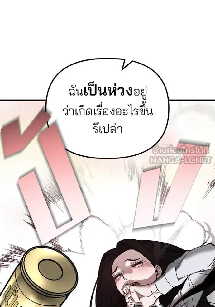 เลวฟาดเลว ตอนที่ 135 รูปที่ 115