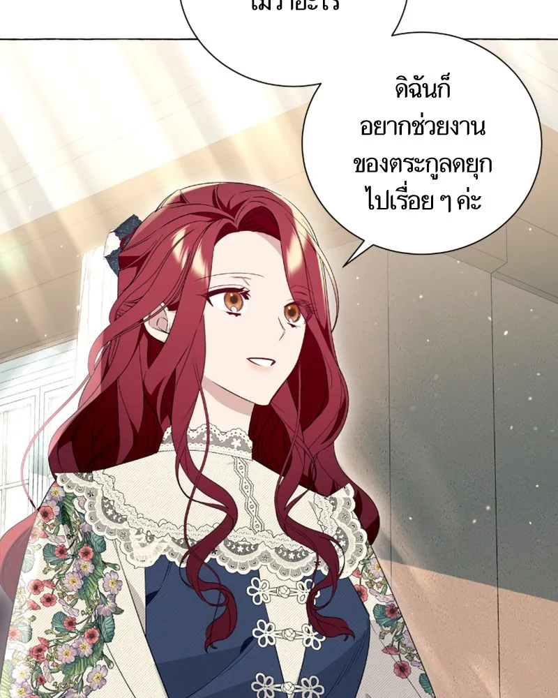 นึกว่าเป็นอิเซไคธรรมดา ตอนที่ 21 รูปที่ 55