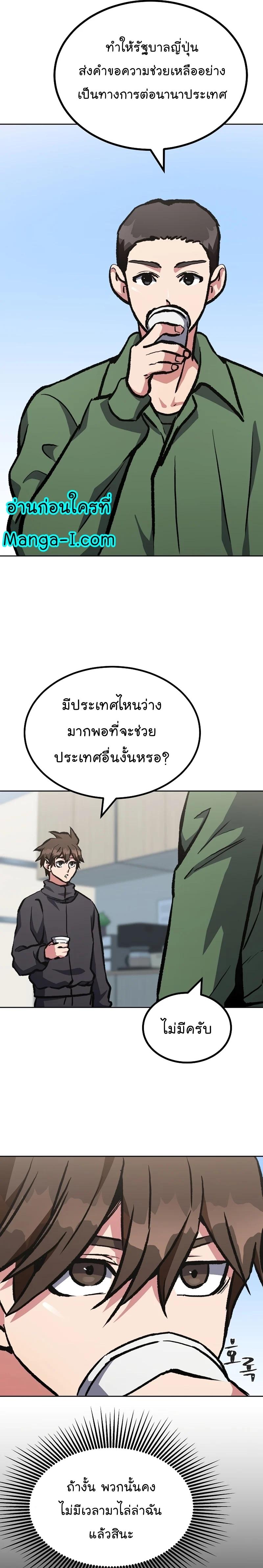 Manga-lc-com อ่านมังงะ อ่านการ์ตูน ออนไลน์ ฟรี Level 1 Player ตอนที่ 1 2 3 4 5 6 7 8 9 10 11 12 13 14 ฟรี ไม่มีโฆษณา Manga-lc - อ่าน มังงะ อ่าน การ์ตูน ออนไลน์ อ่านมังงะ ฟรี