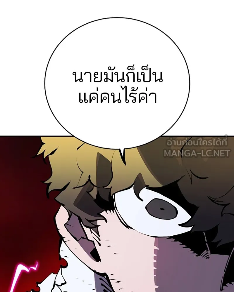 Player ตอนที่ 39 รูปที่ 48