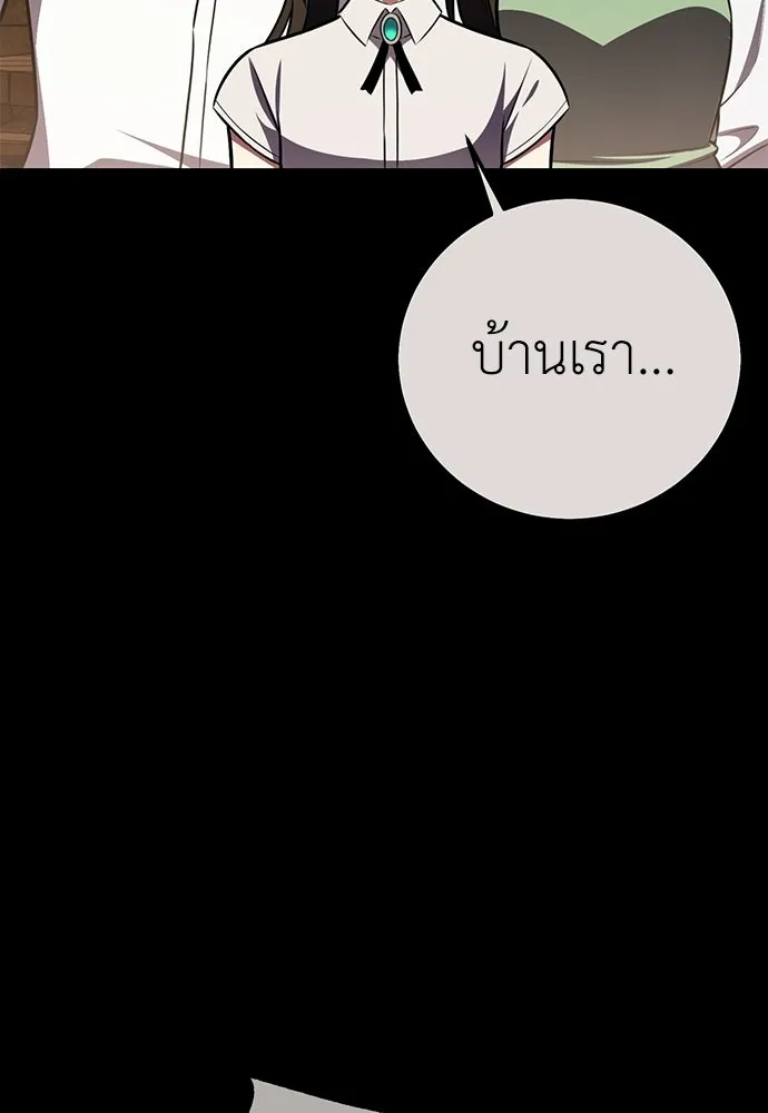 ไอ้เพลเยอร์นั่น ฉันฆ่ามันเอง ตอนที่ 102 รูปที่ 62