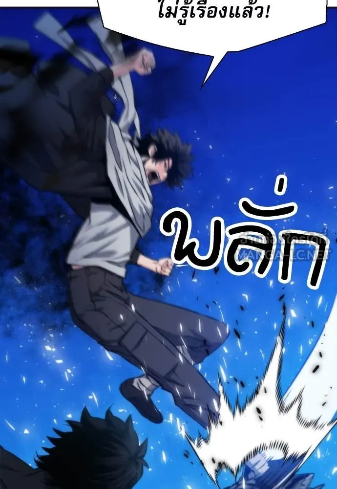 ดรูอิดแห่งสถานีโซล ตอนที่ 192 รูปที่ 32